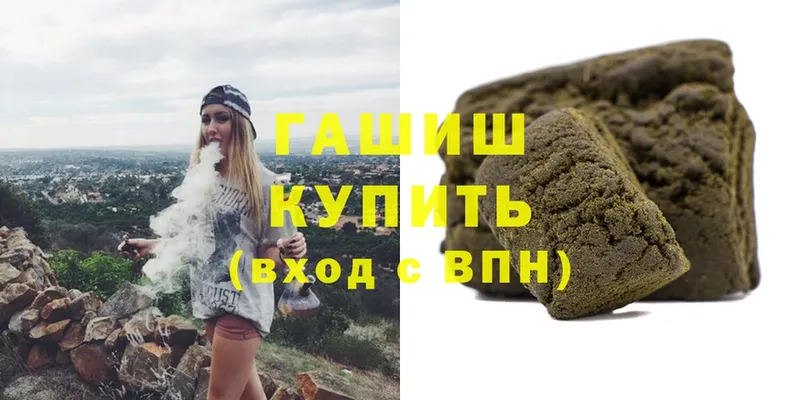 ГАШ hashish  хочу наркоту  Вязьма 